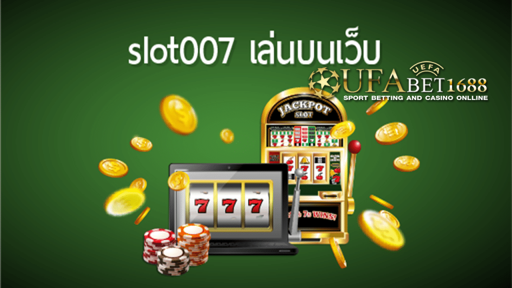 Slot007 สมัคร