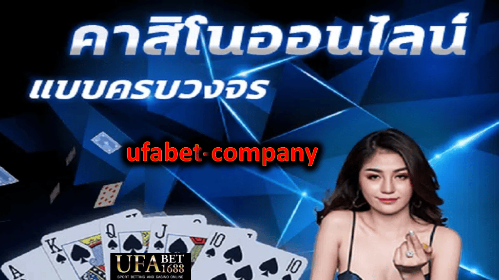 ufabet-company